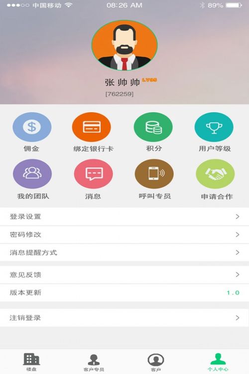 免費房地產(chǎn)銷售軟件推薦與應(yīng)用指南