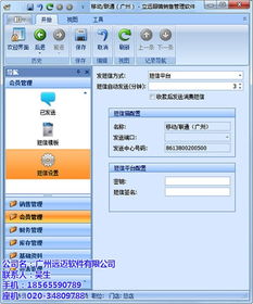 專業行業管理軟件解決方案 從珠寶到美容院的數字化轉型